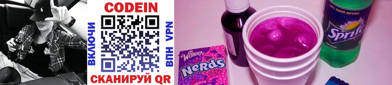 Codein Purple Drank  Фёдоровский 