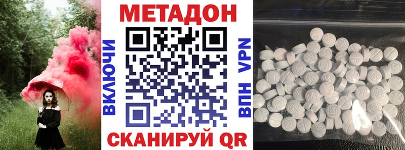 Метадон VHQ  как найти закладки  Фёдоровский 